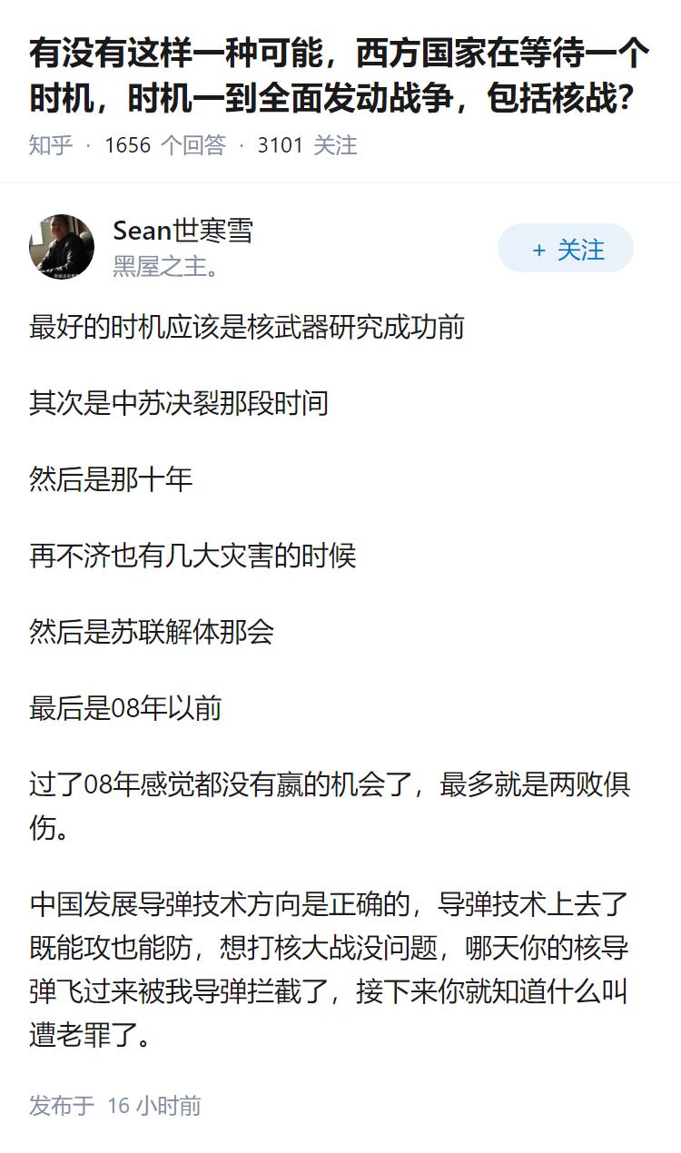 有没有这样一种可能，西方国家在等待一个时机，时机一到全面发动战争，包括核战？
