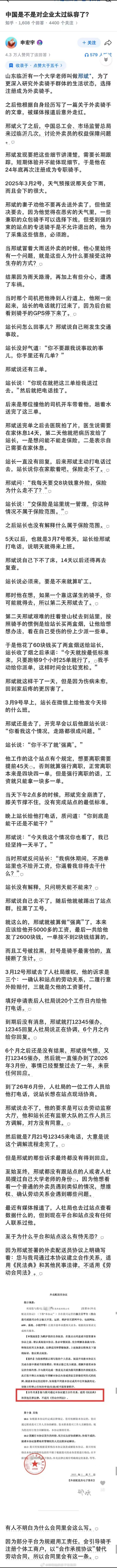 网传武大教师遭长文爆料这跟万恶的旧社会有什么分别[doge][doge][dog
