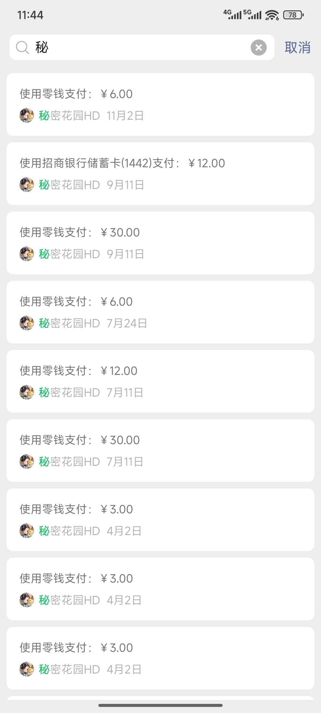 玩游戏会莫名其妙扣钱吗？
最近几天老看到头条上有人晒孩子/自家男人的充值记录，