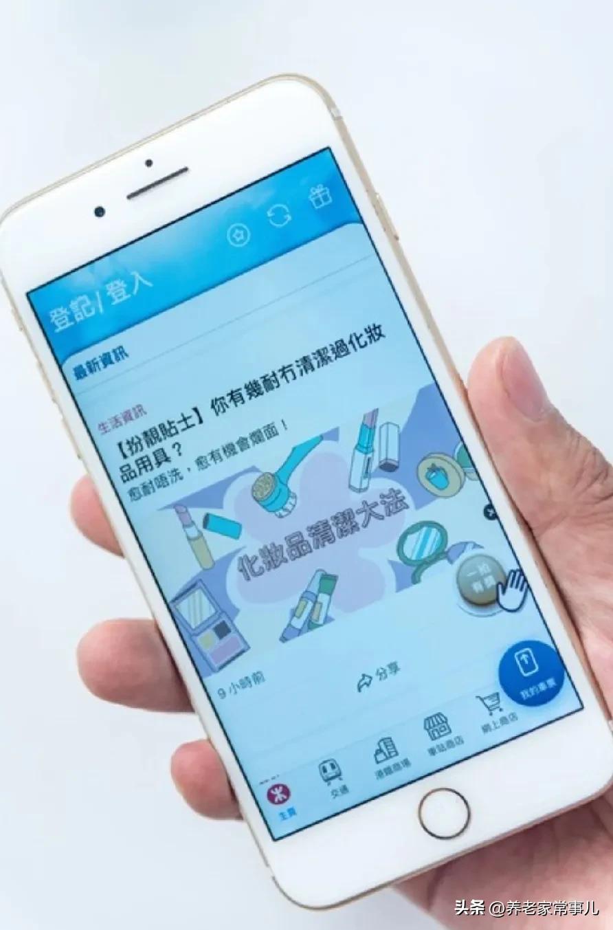 中老年人注意了：手机这3个动作，天天都要用！别等吃亏再后悔。
 
 现在出门、买