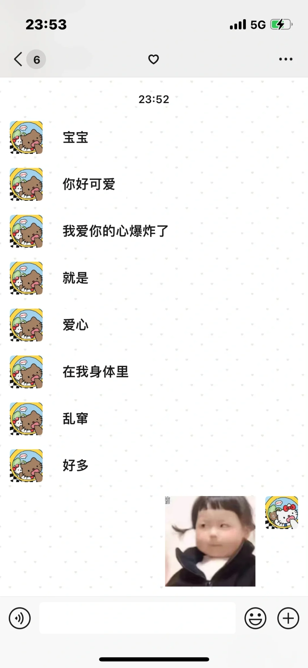 我爱你的心爆炸了
