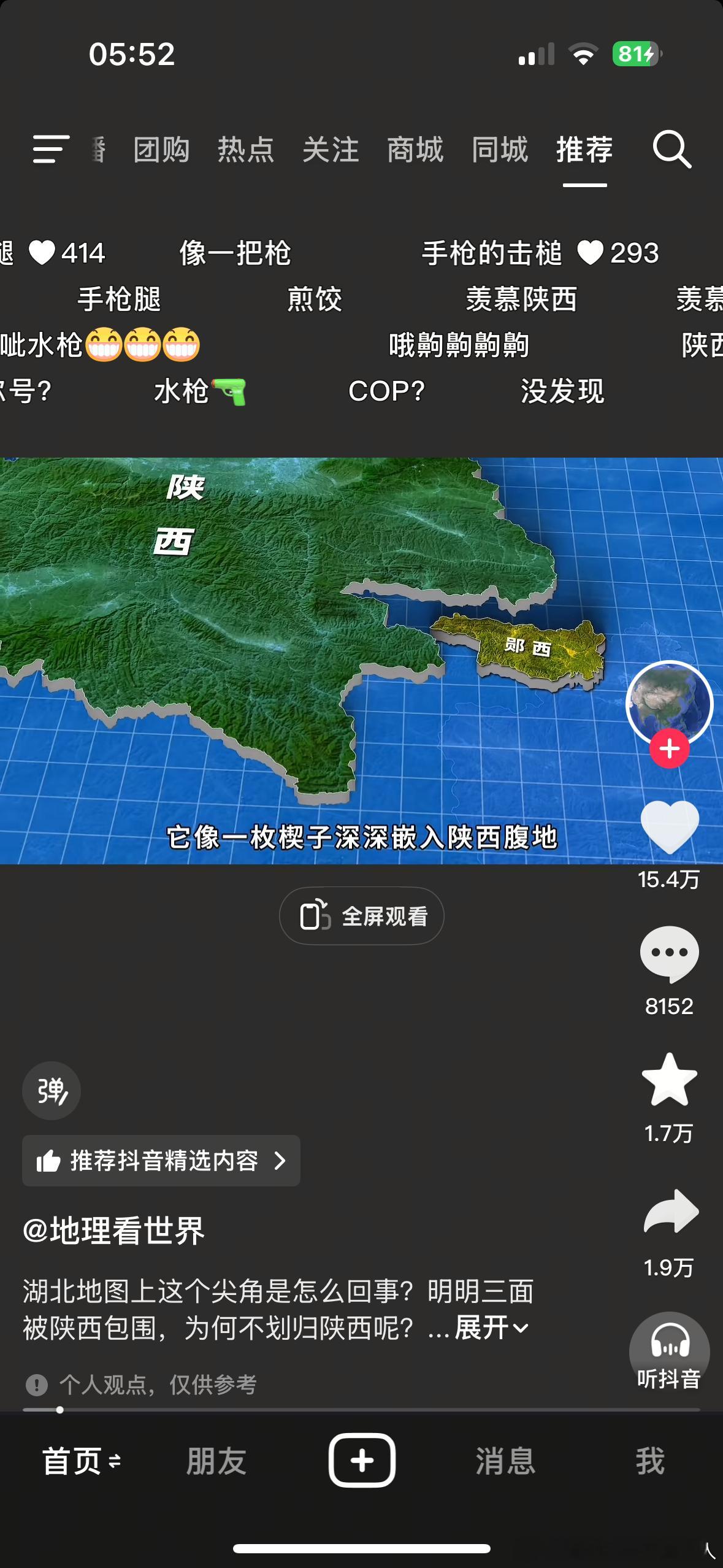 朝秦暮楚原来说的是郧西