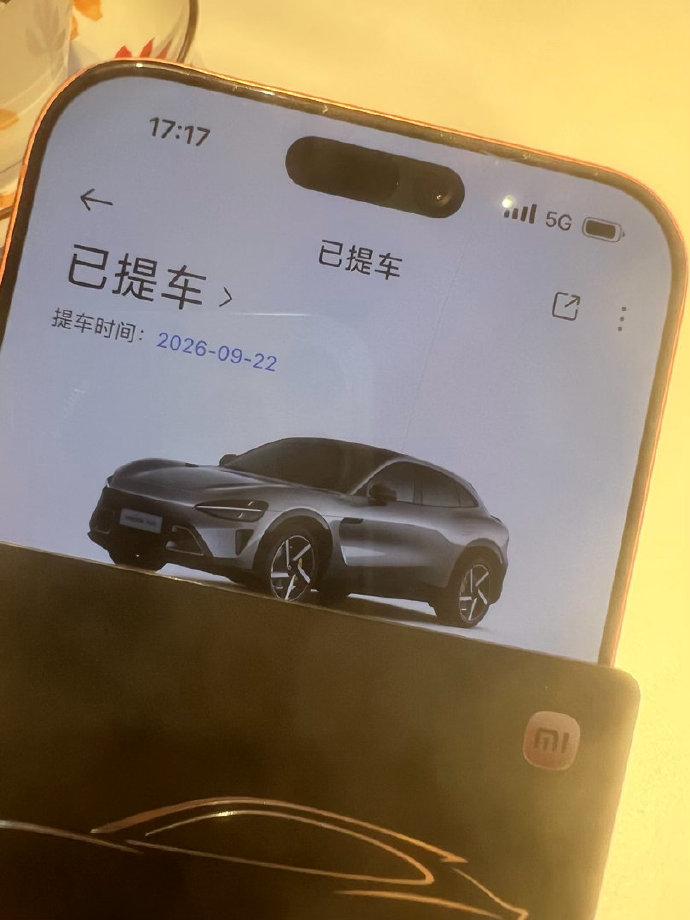 从今日起，请对小米车主使用敬语。