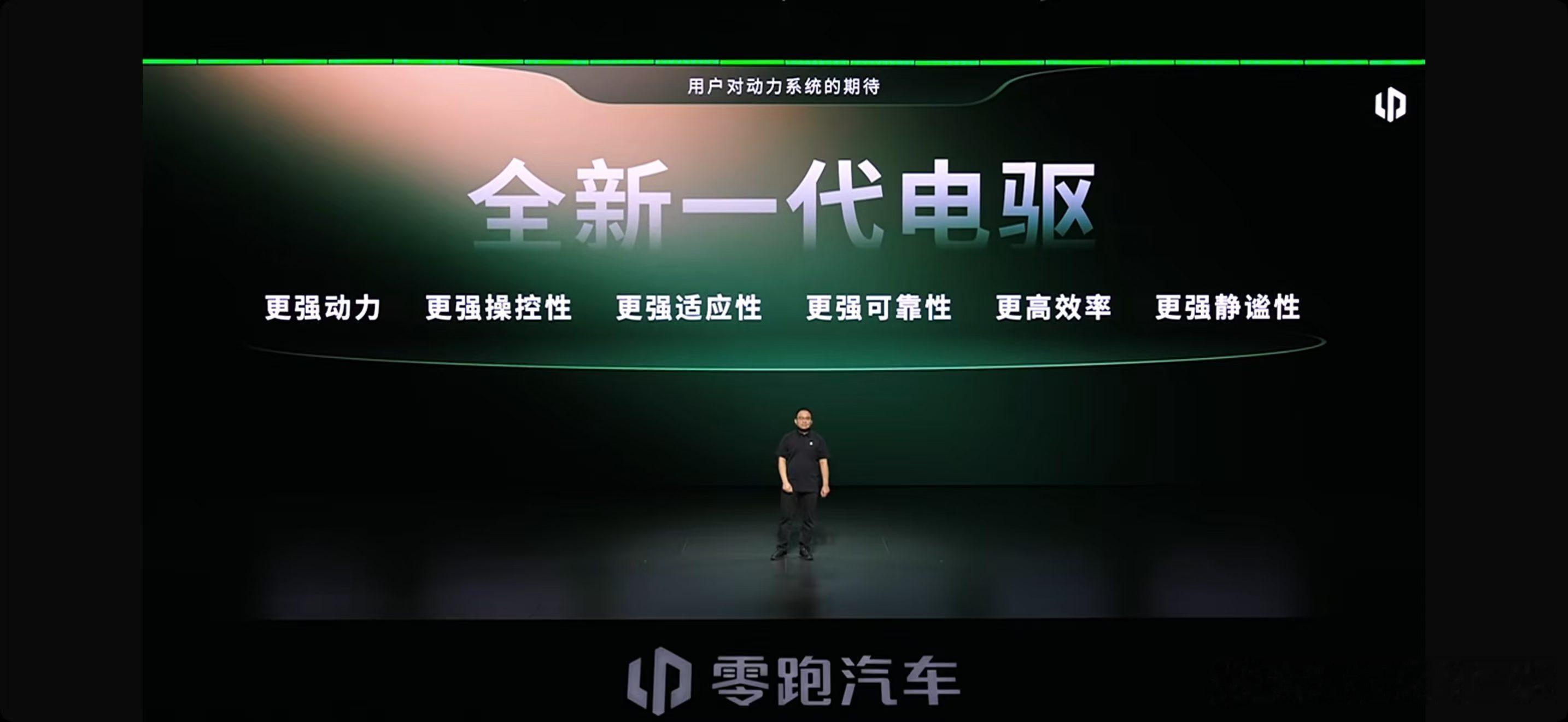 从当年油冷电驱的有和没有问题，到现在零跑电驱从解决稳定性到重新定义混动，我在学习