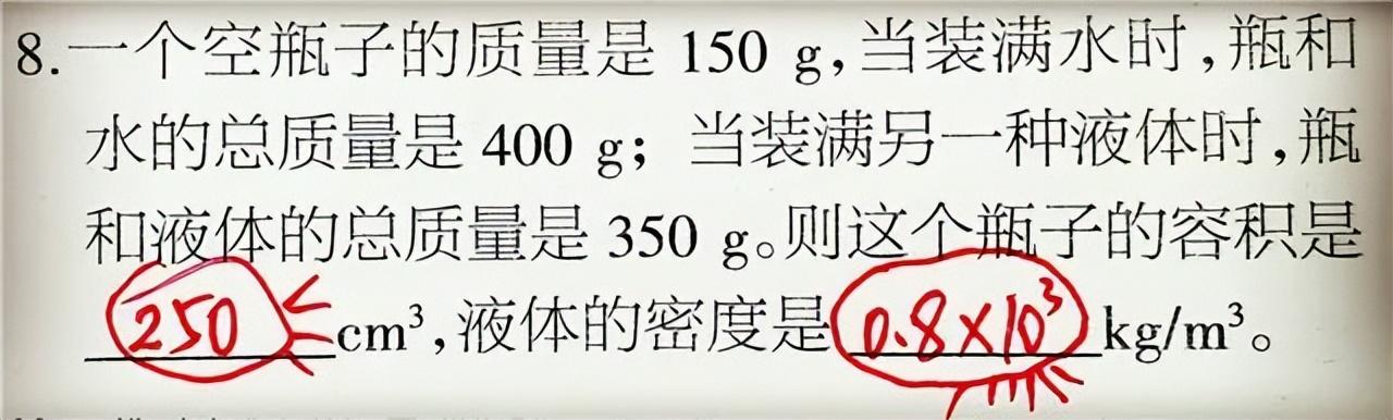 详细分析四道初中物理“质量和密度”题！让初学者都得满分！
本文介绍了初中物理关于