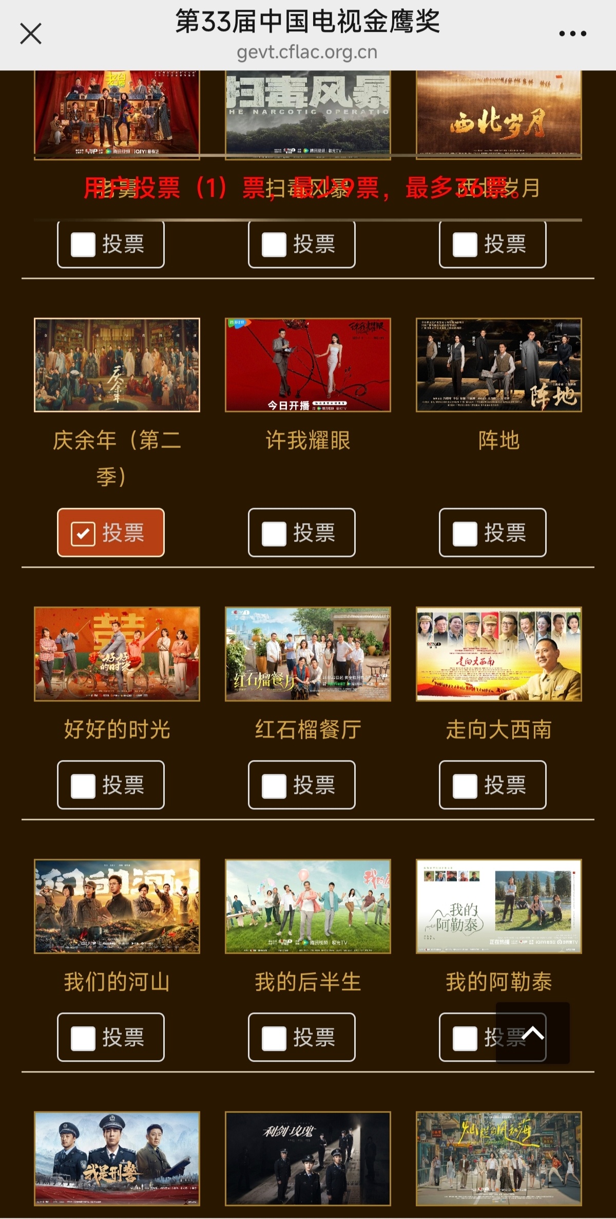 张若昀张若昀提名金鹰视帝 张若昀金鹰奖唯一入围85生 📢📢📢大家都来金鹰奖