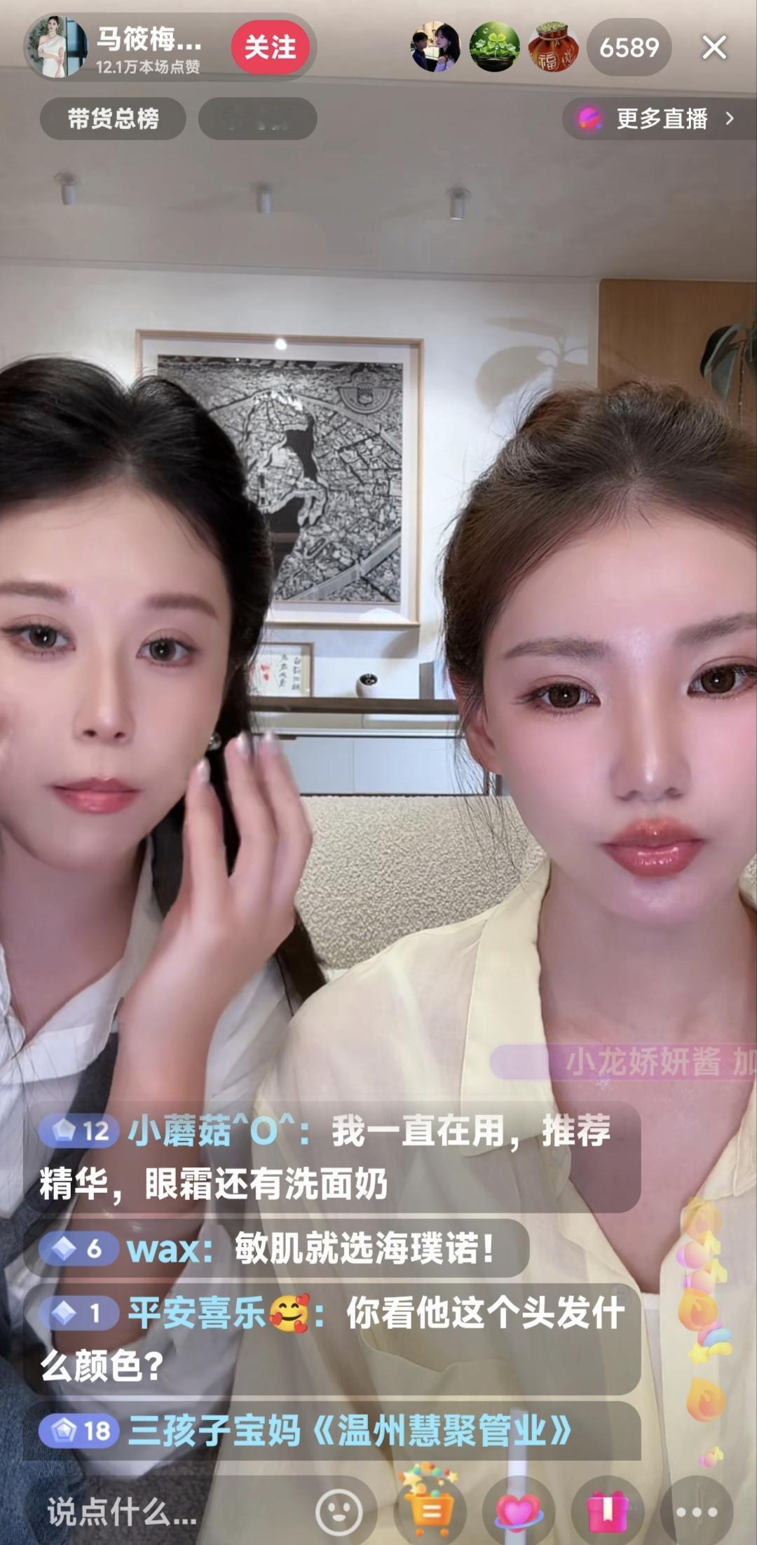 马筱梅正在直播，这是又请了一个托在讲解产品，截了三张图就划过去了，也不知道今天带