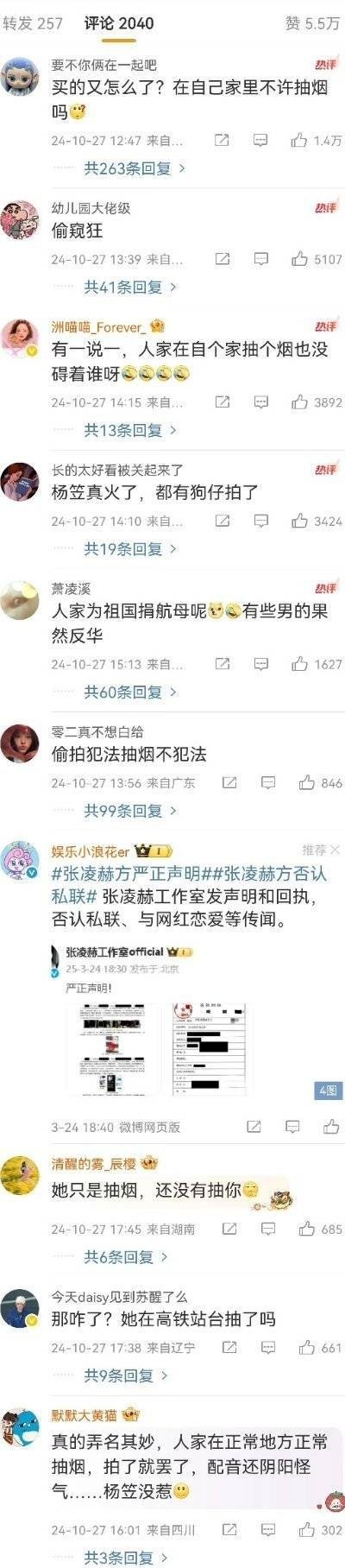 记录者[超话] 帖子说得非常清楚明了：无非就是国内这群女性主义群体，想用政治正确