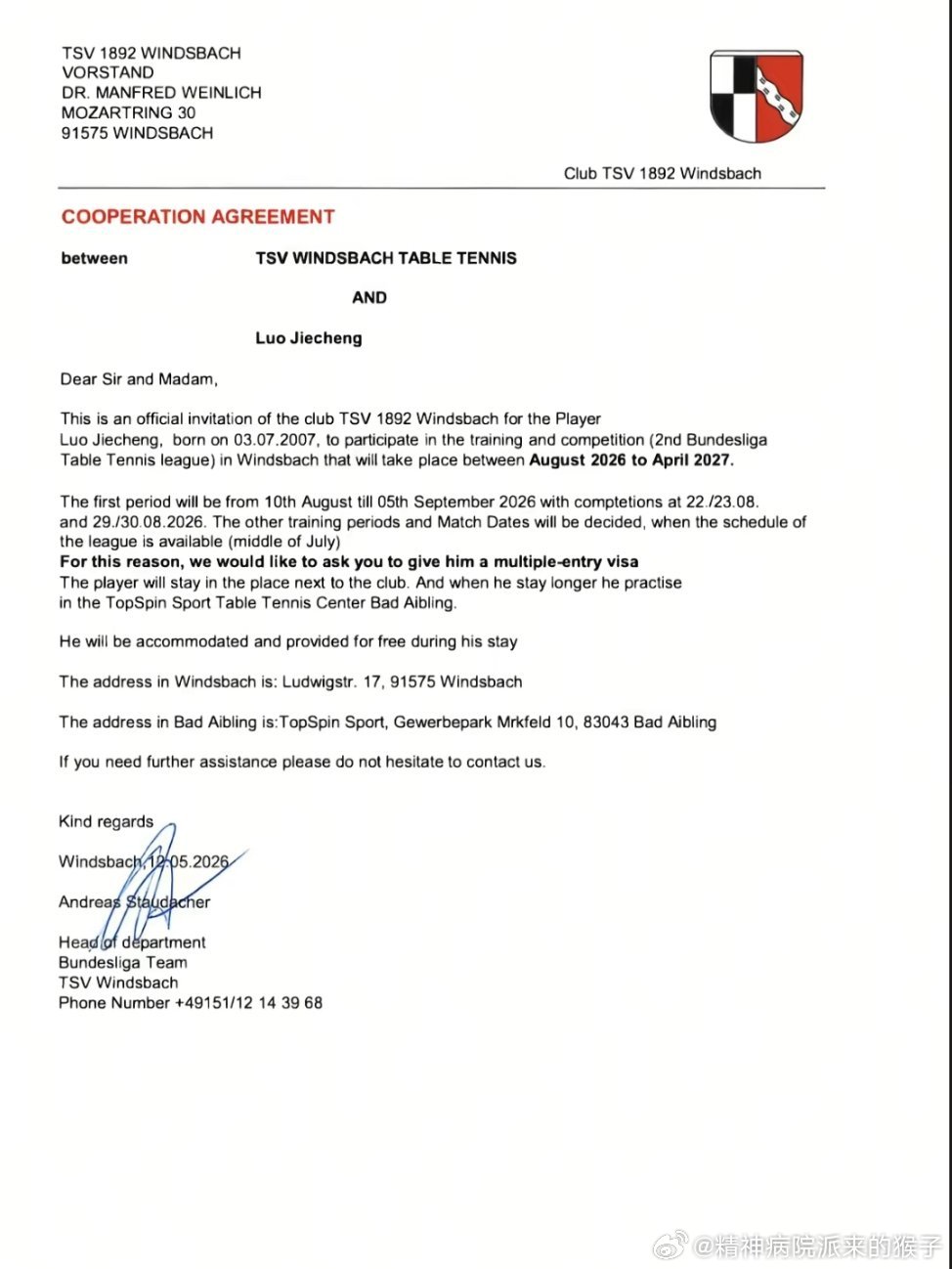 福建队的罗杰乘2026-2027赛季德乙联赛与温斯巴赫俱乐部签约🤝 