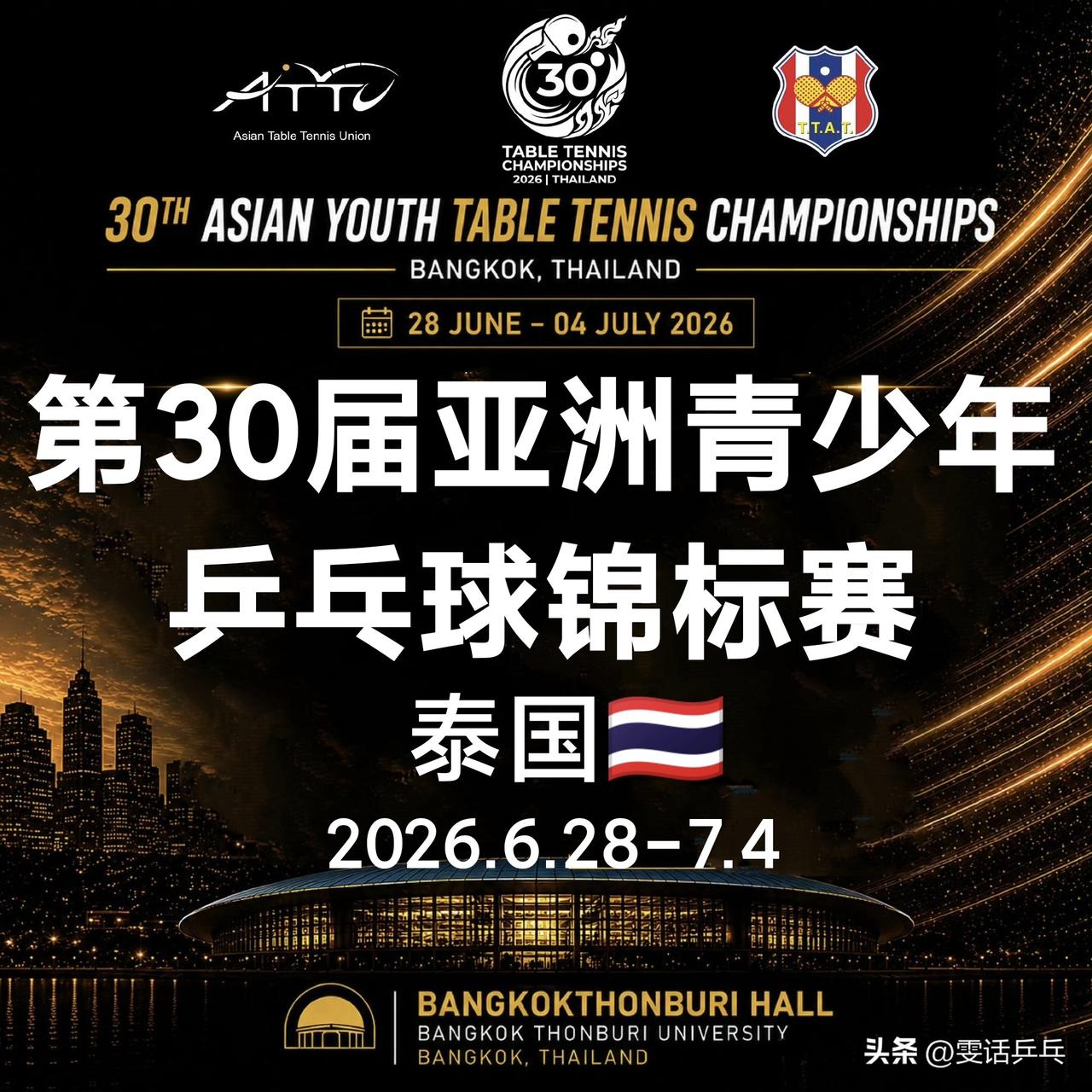 2026亚洲青少年乒乓球锦标赛
一、U19男团半决赛：6.29
【🇯🇵日本3