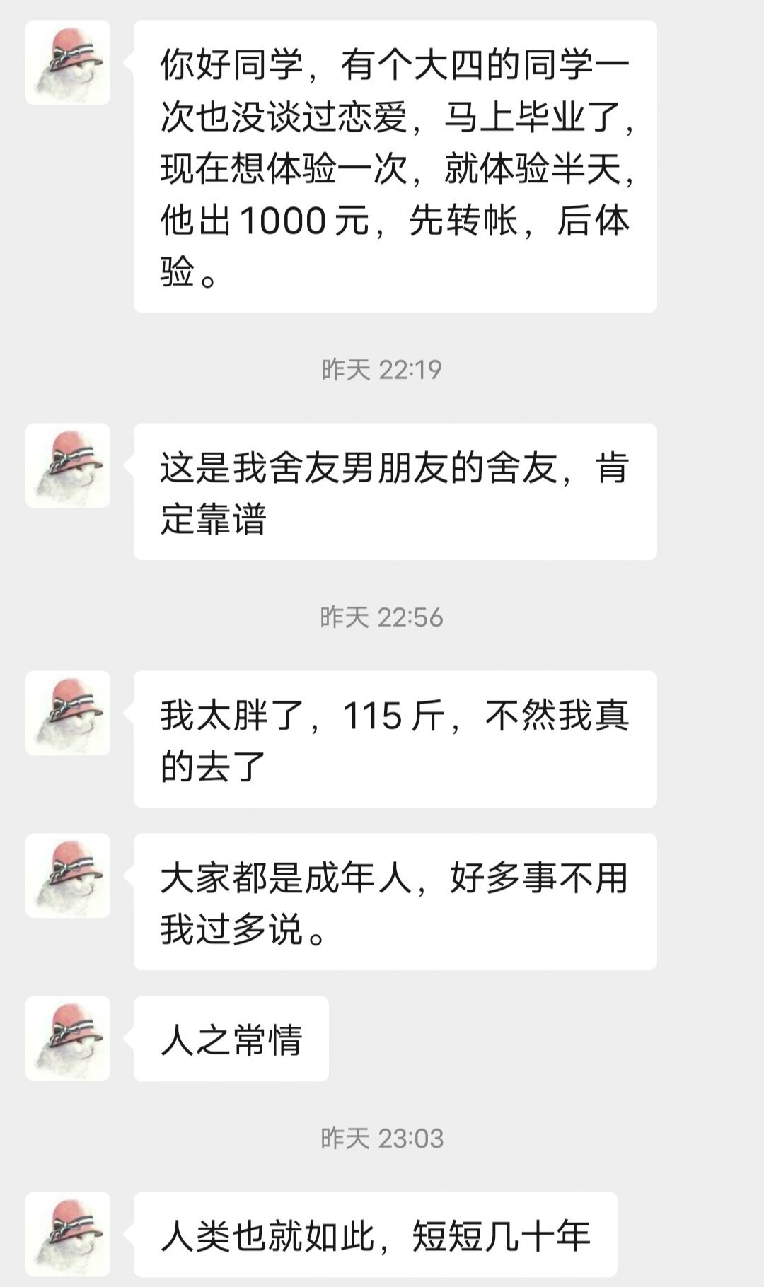 别太颠....... ​​​