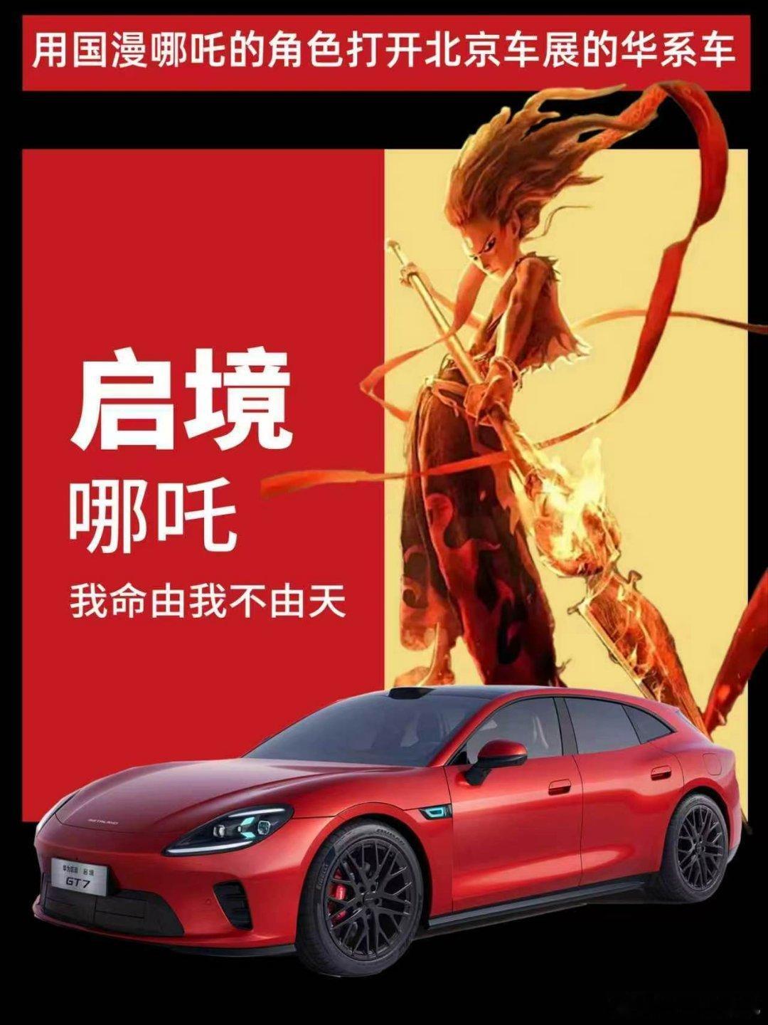 一直觉得申威老师设计的烟熏妆魔童哪吒是国漫最有灵魂的角色之一，没有之一！刚才刷小