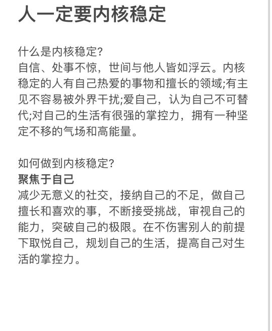 人一定要内核稳定