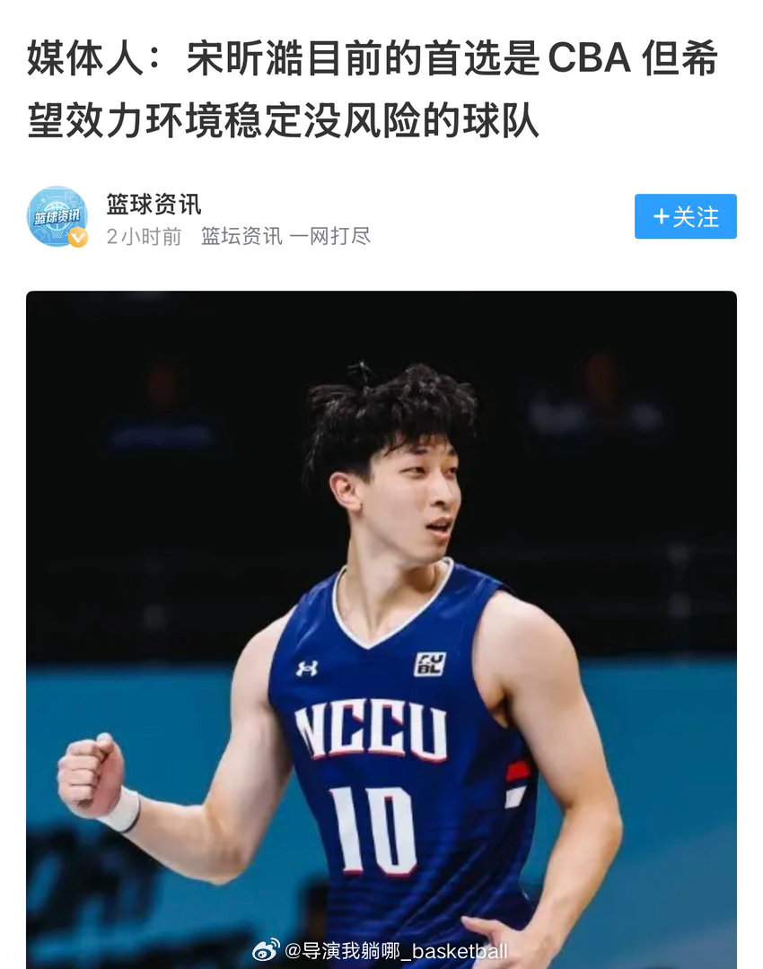 你这是在质疑我们的CBA吗？ 