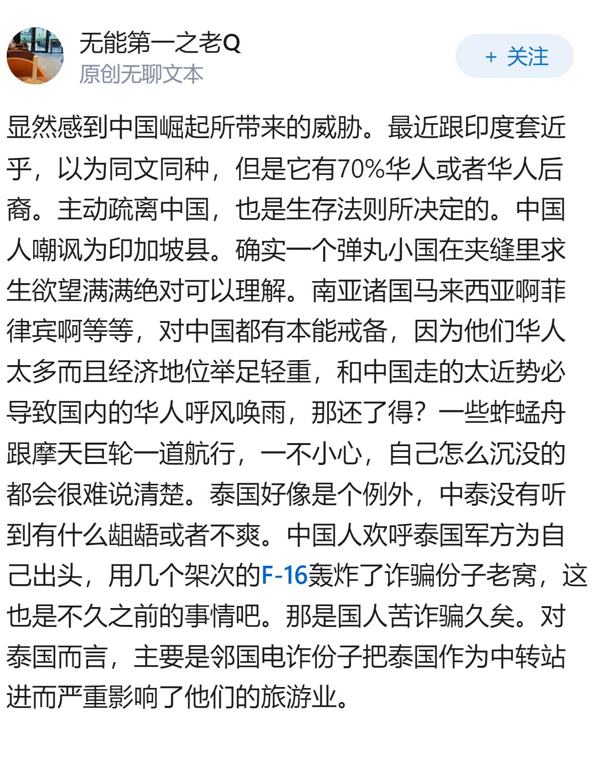 为什么新加坡明明是华人为主体的国家，为什么总是要跟中国划清界限？