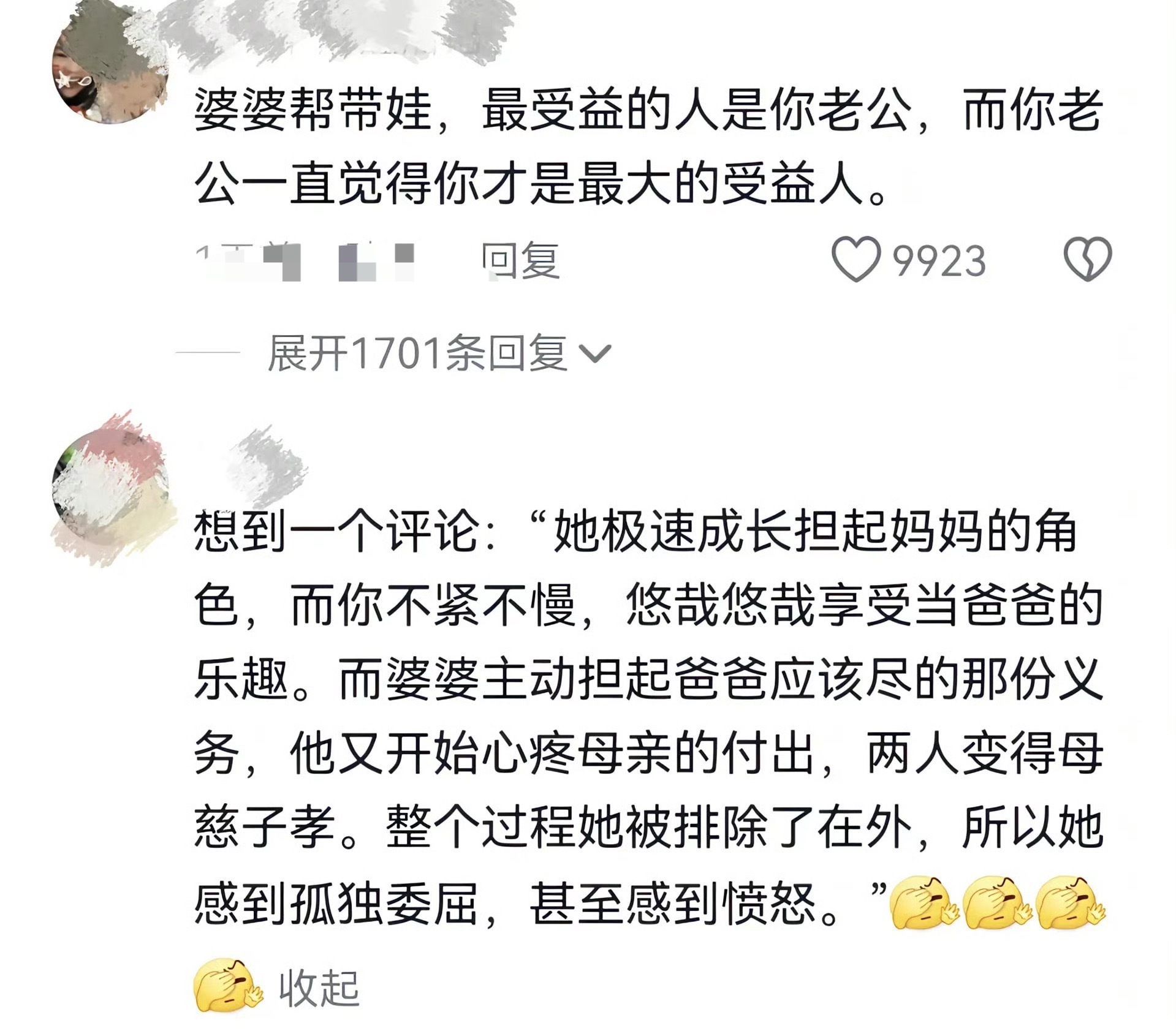 婆婆帮带娃，最受益的人是你老公，而你老公一直觉得你才是最大的受益人。 ​[傻眼]