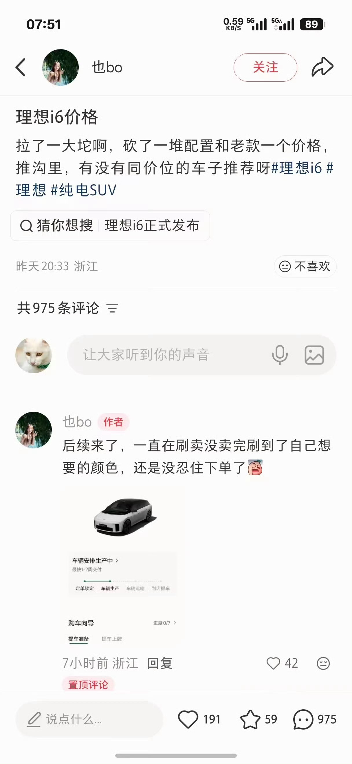 最挑剔的用户，最诚实的身体这个帖子确实有点搞笑，评论区已经1000+了2026款