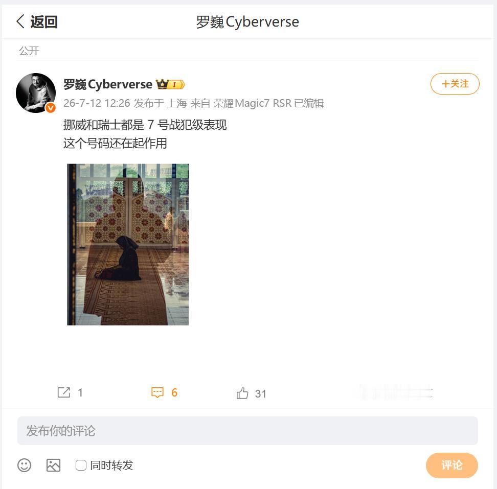 有故事性的照片会让人关注许久，例如荣耀首席影像工程师罗巍，分享的利用荣耀Magi
