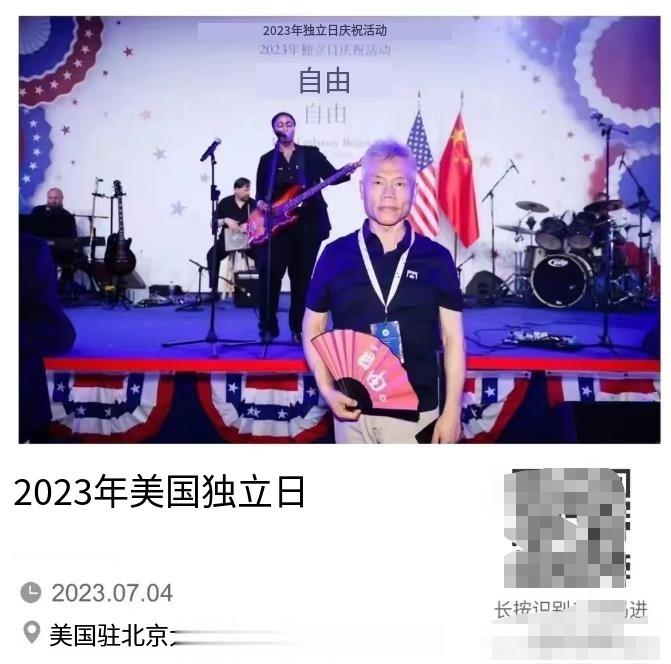 司马南参加2023年美国独立日的庆祝活动，司马南自证是真的。 ​​​
