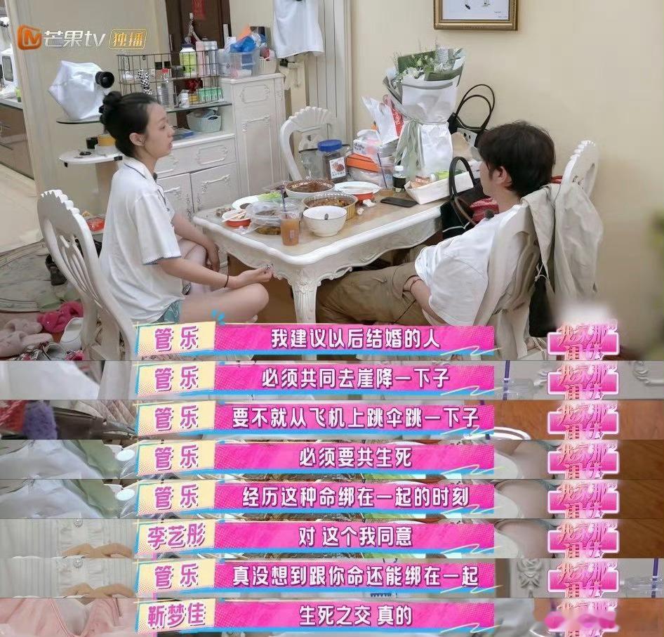 管乐说能跟子涵过一辈子谁说男女生没有真正的友谊，管乐跟子涵说能跟他过一辈子，这哪
