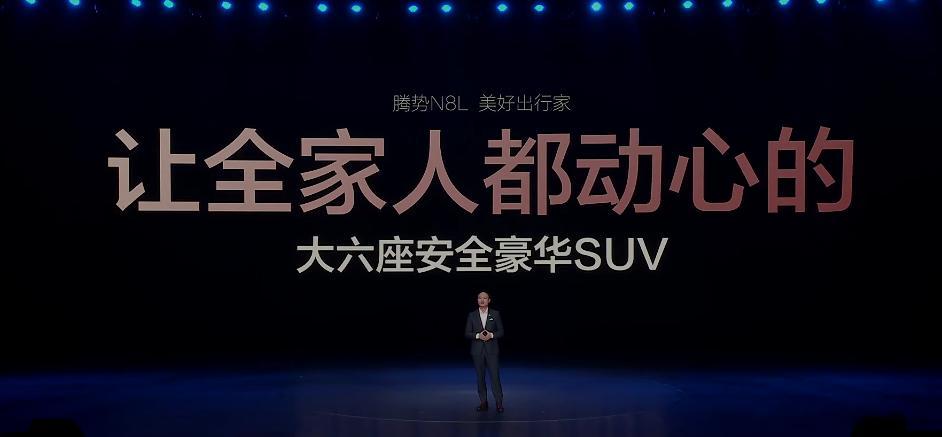 腾势N8L真的是越级价值终极满足，不仅空间大，座椅舒适，还有非常好的健康体验，我
