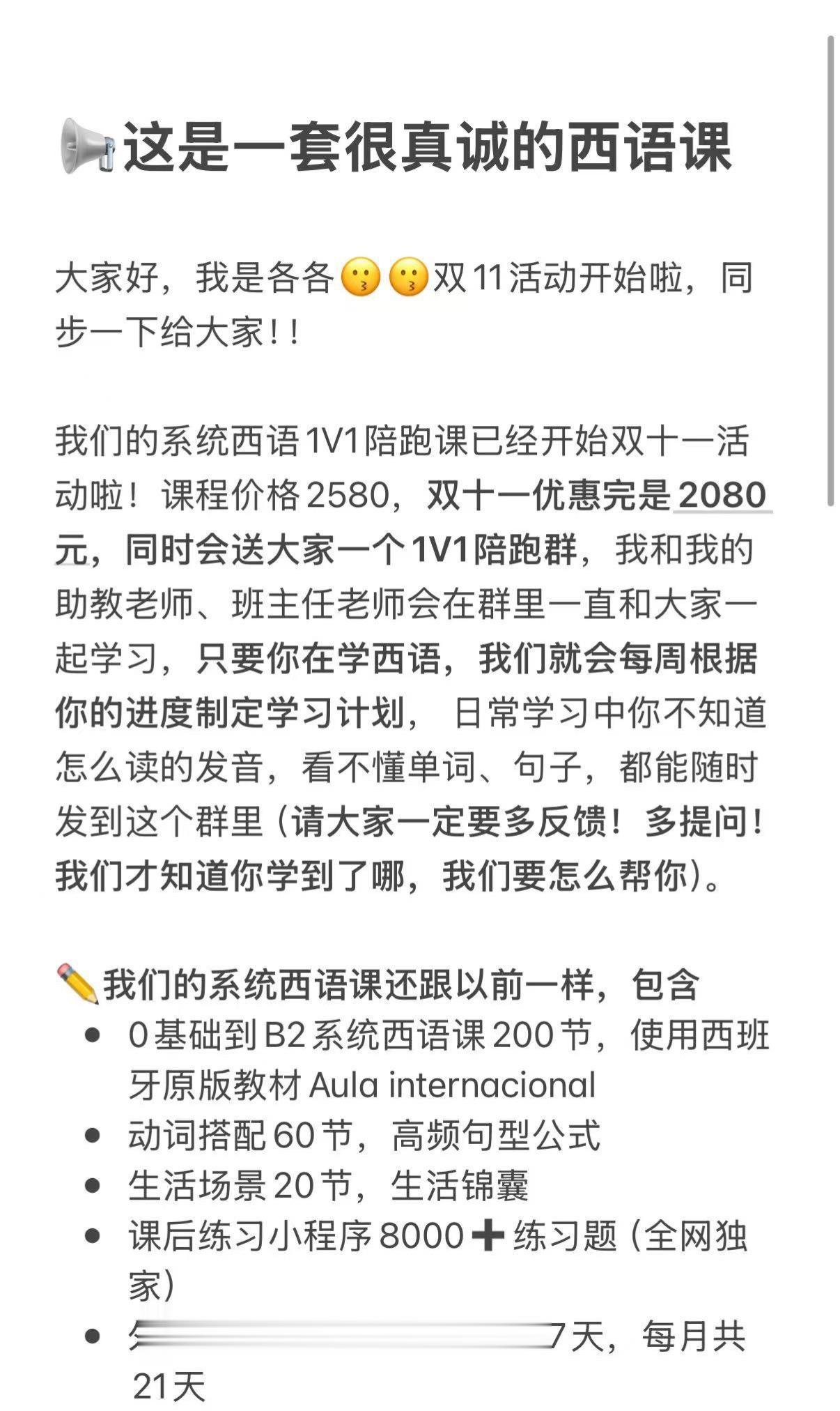 双11活动来咯。
