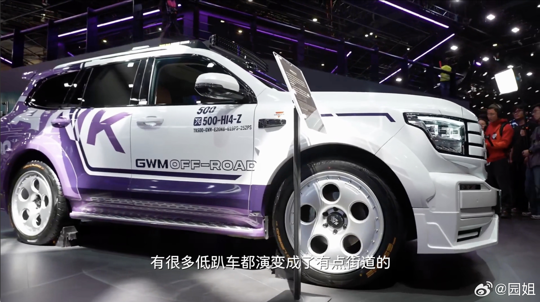 这次长城汽车契约改装文化日，内容还挺丰富的。现场一共集结了 21 台全品牌改装车