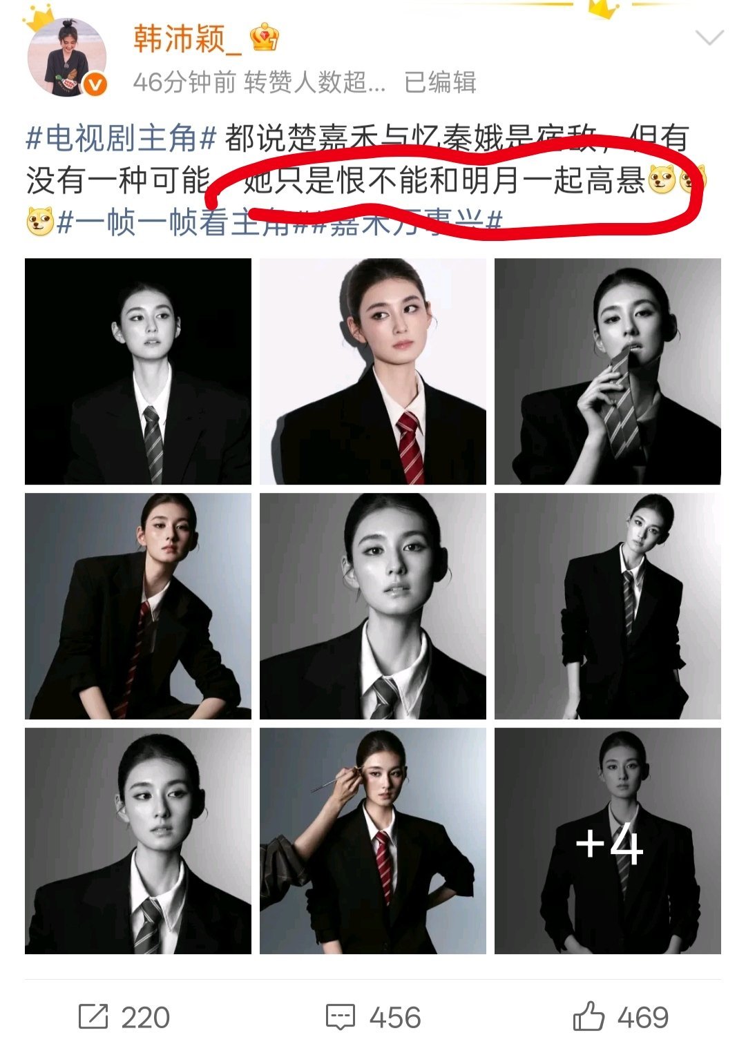 演员真这样认为吗？怎么跟我看的楚嘉禾不一样
