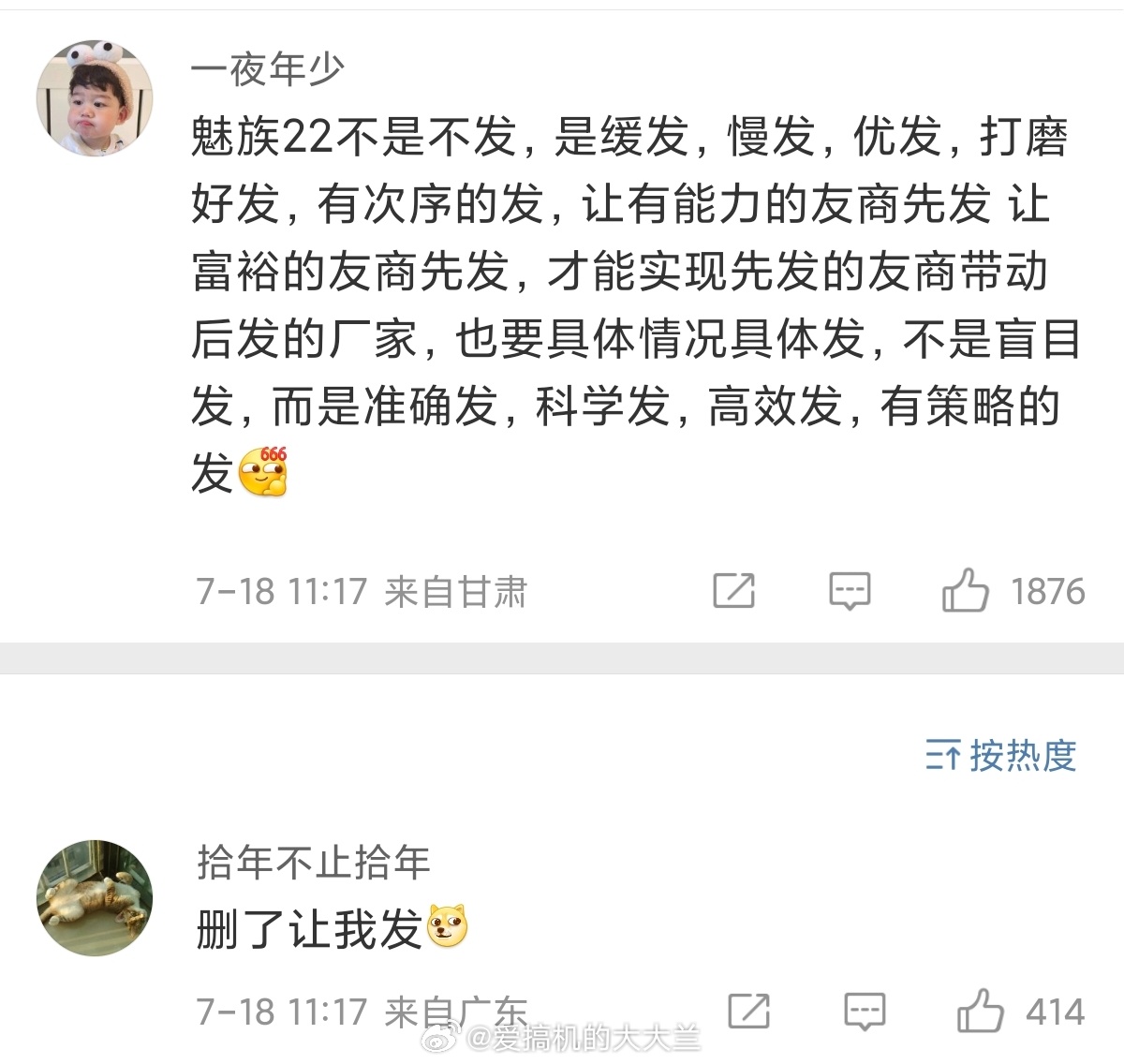 删了让我发[允悲] ​​​