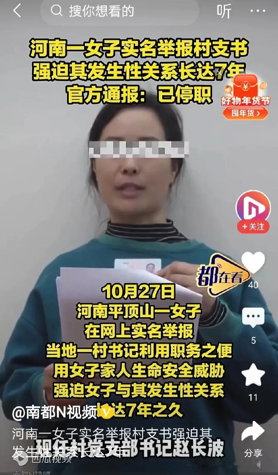 #网络实名举报会不会成为主流?#网络实名举报很有可能成为今后举报的主流。

小编