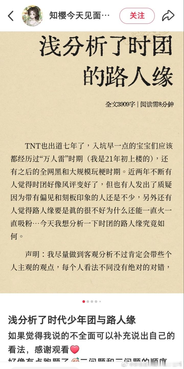 所以时代峰峻现在最该做的就是给时团争取做到给团曝光的机会和其他拼盘团外务，刷了好