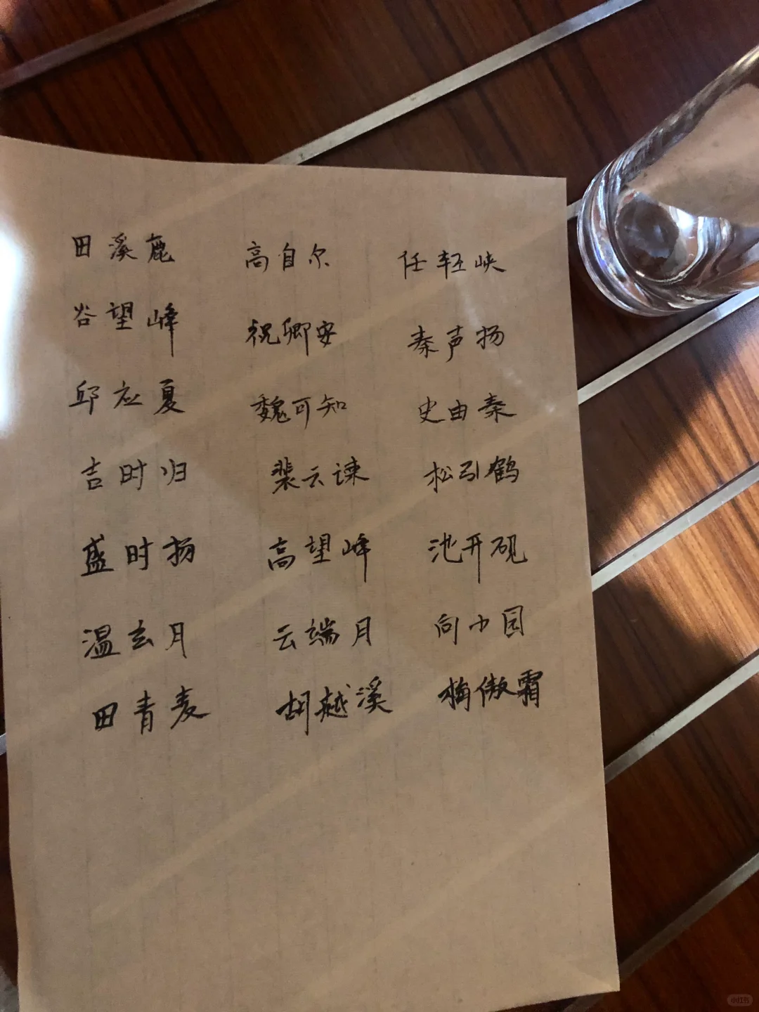 奶奶起的名字清澈，浪漫