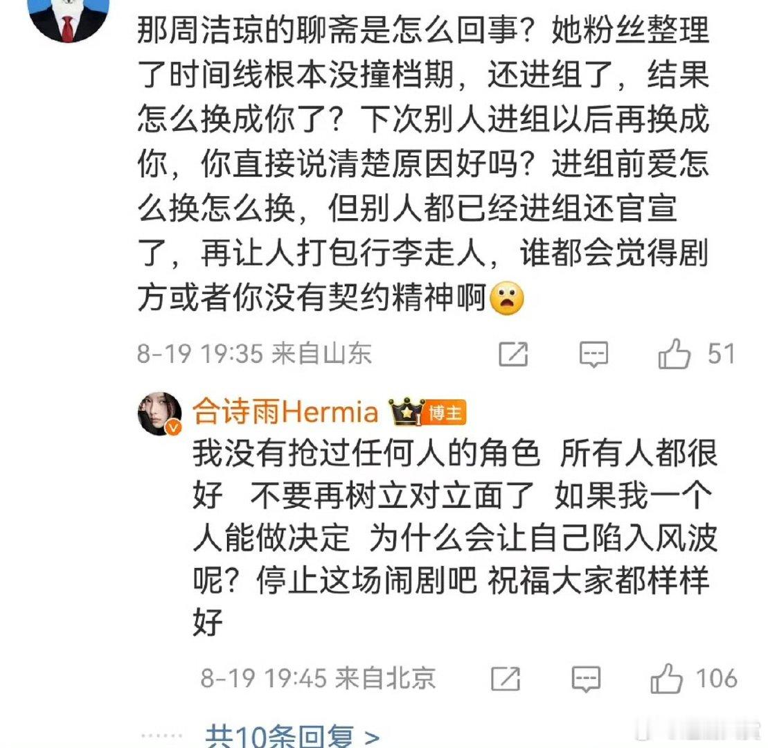 合诗雨回应聊斋抢角争议合诗雨回应抢周洁琼角色 合诗雨回应抢周洁琼角色，妹妹好惨 