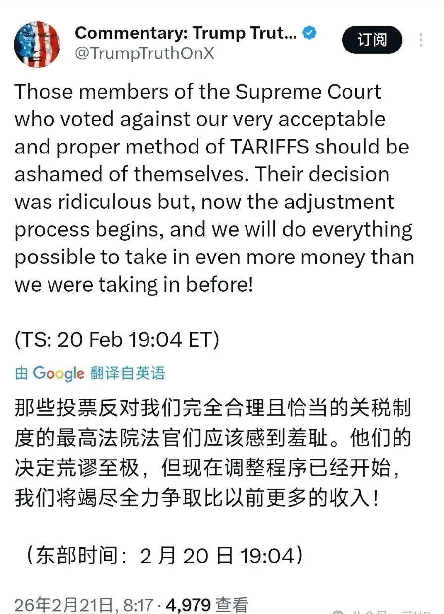 6:3司法重锤！特朗普关税司法战惨败，美国遏华共识不变，关税换壳再来

6:3司