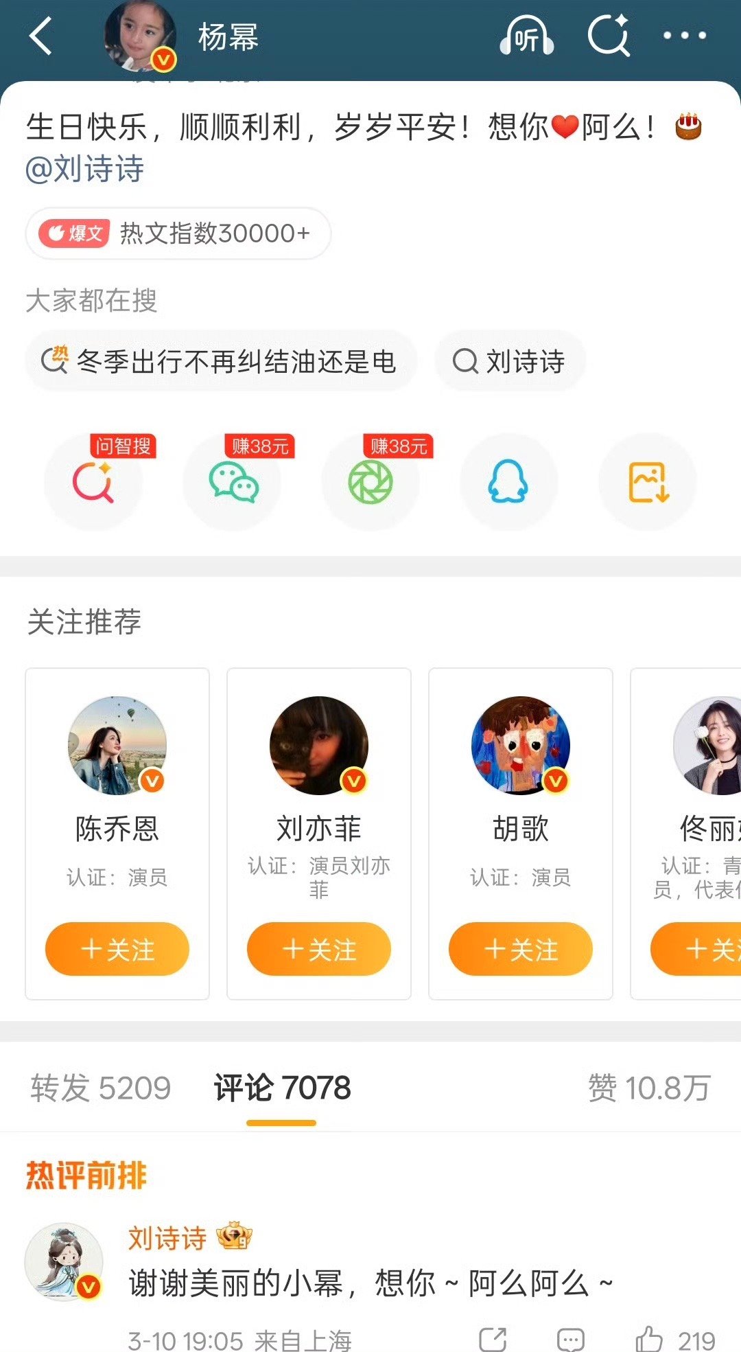 刘诗诗谢谢美丽的小幂刘诗诗谢谢美丽的杨幂刘诗诗回复杨幂“谢谢美丽的小幂 