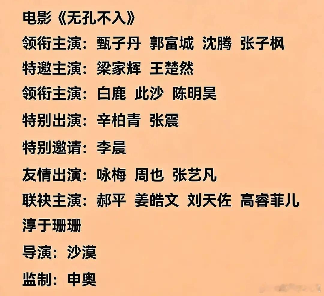 网传白鹿顶替金晨出演《无孔不入》白鹿最近总是被拿来溜电影🫓是怎么回事