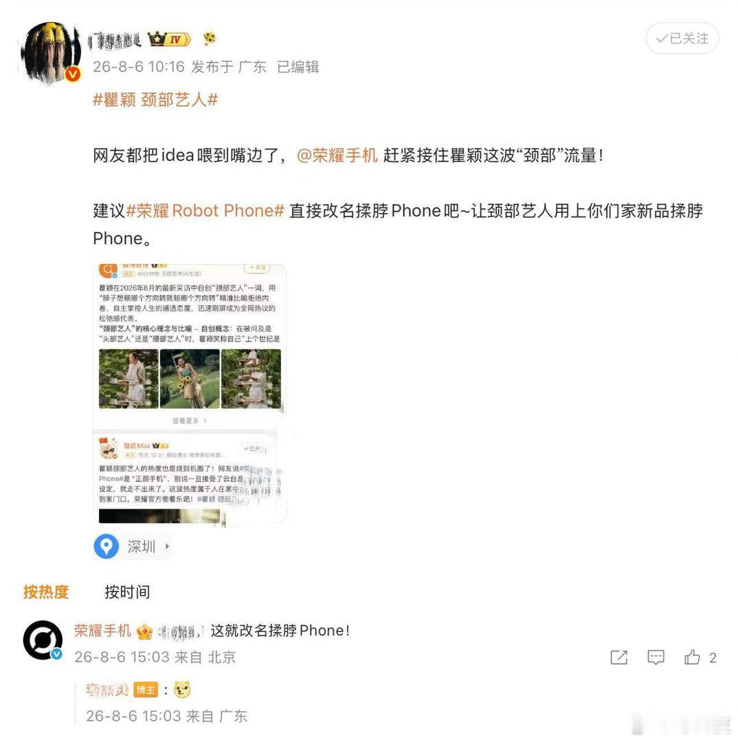 别的官号还在端着架子“感谢网友建议”，荣耀这波直接把“高冷”扔进了垃圾桶！看到博