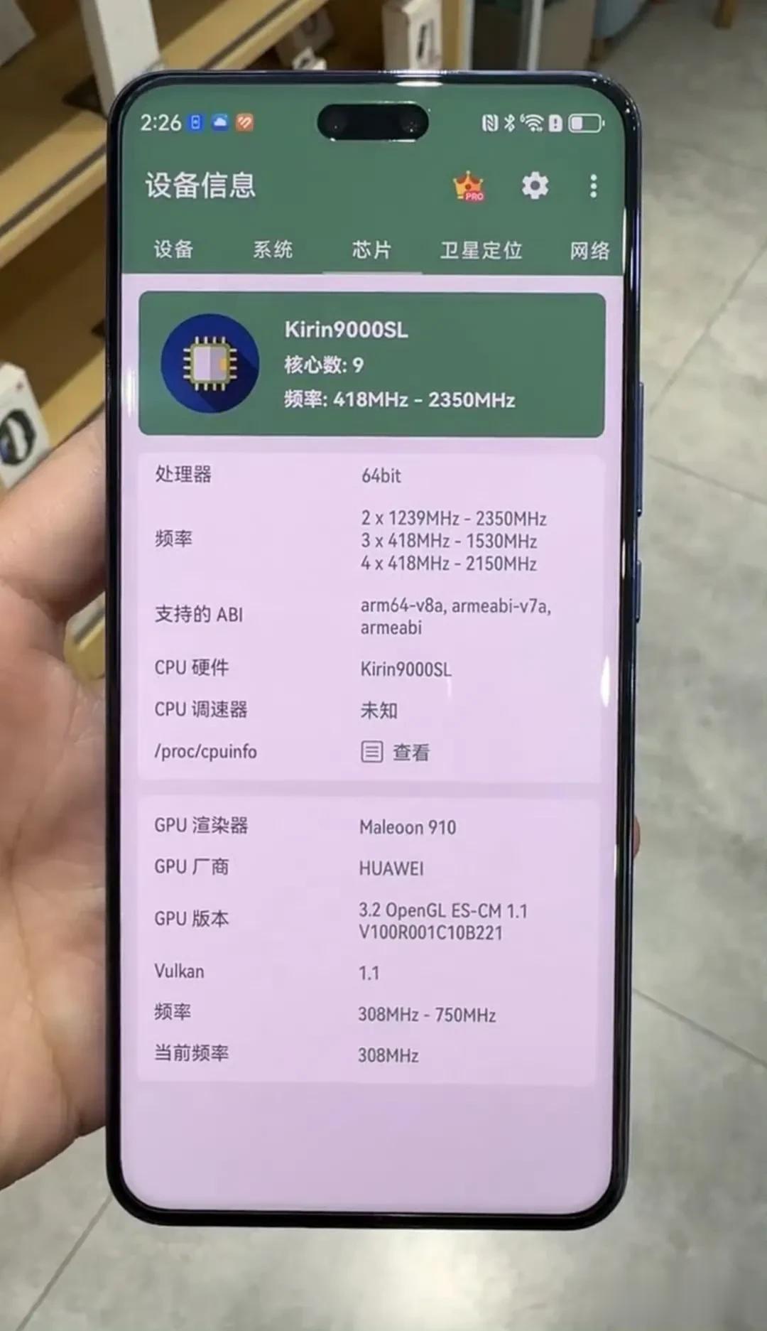 华为nova12 Ultra处理器也曝光了，搭载麒麟9000SL 5G处理器（9