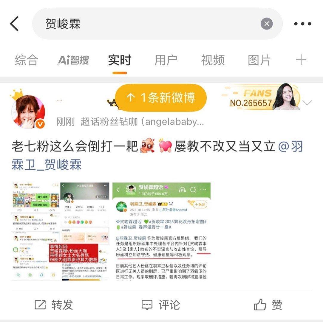angelababy杨颖和贺峻霖粉丝在友好交流中，发生了什么[嘘] ​​​