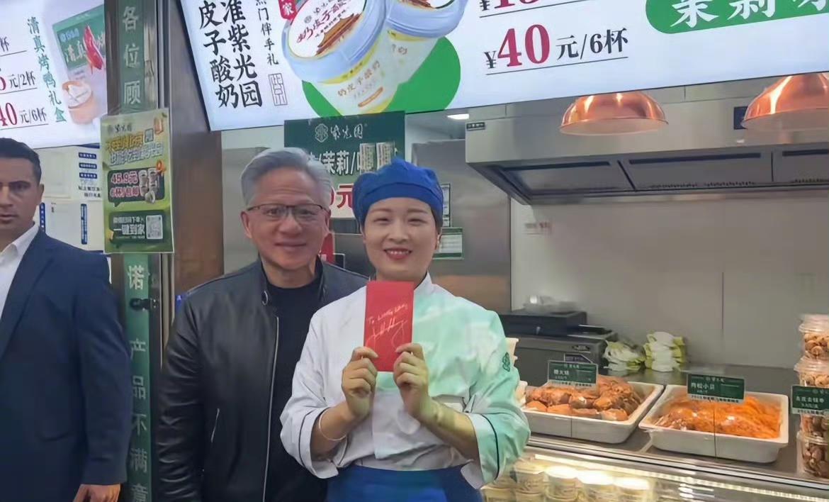 黄仁勋去北京胡同吃吃喝喝，还不忘大方给服务人员小费。

在国外给小费一般是直接给