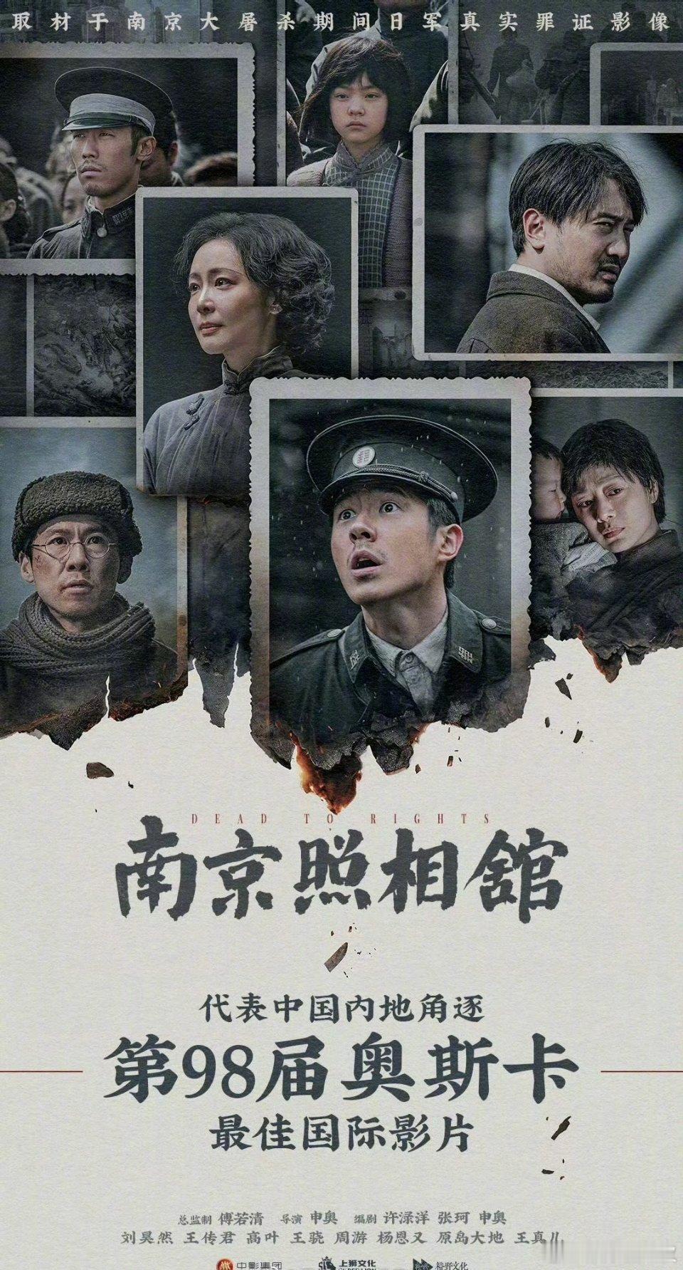 南京照相馆申报奥斯卡 南京照相馆什么奥斯卡 ​​​