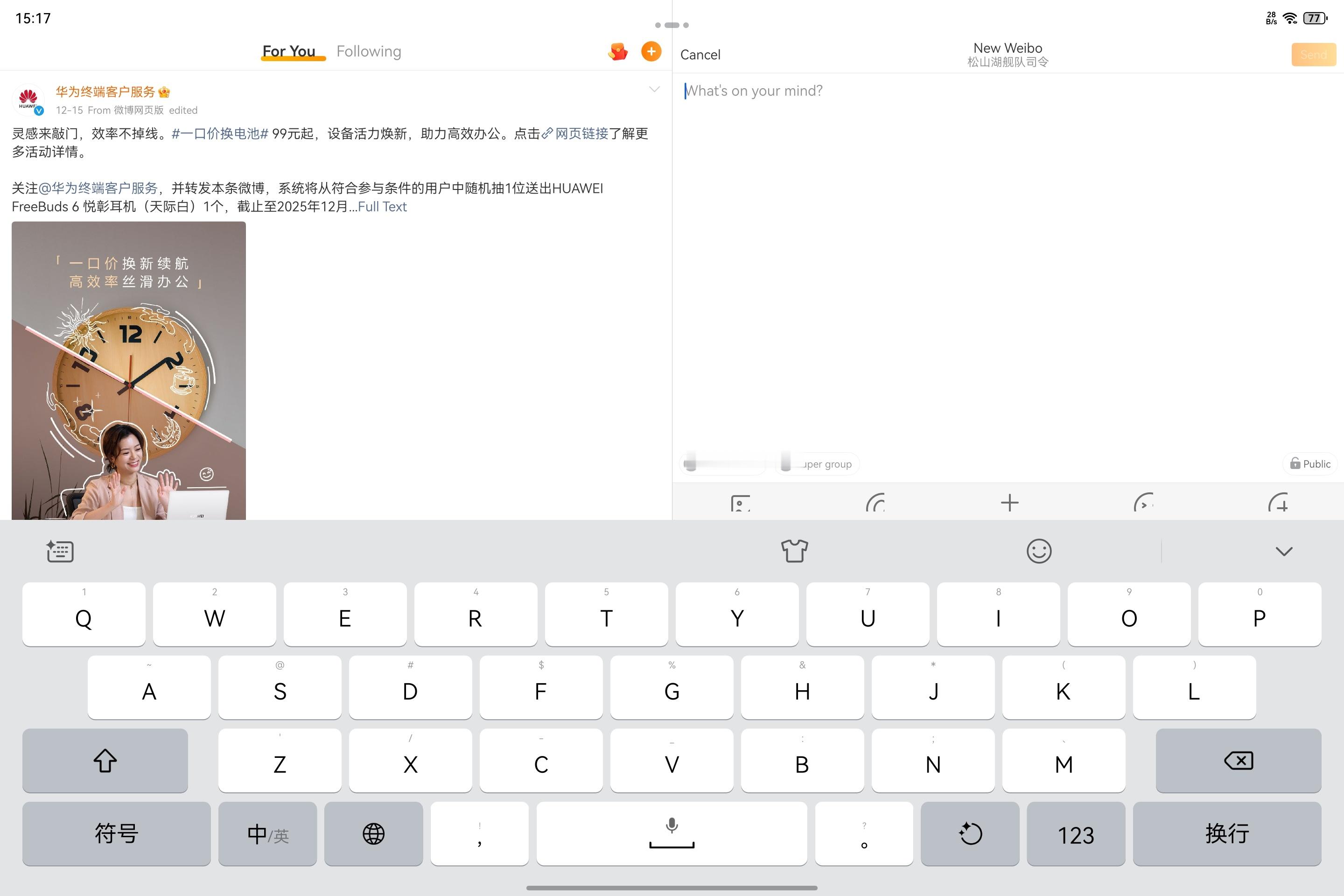 虽然鸿蒙微博吊问题一堆一个工具栏的图有问题快一年了都没修但至少这时候可以继续使用