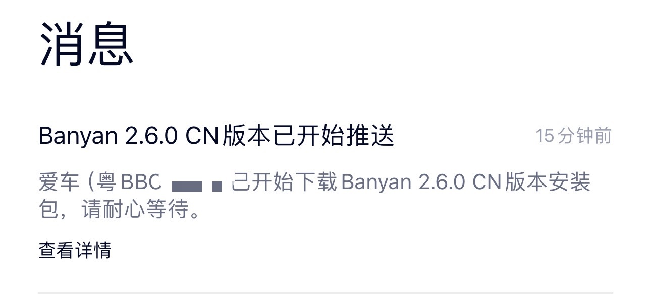 我的全域领航辅助 NOP+ 推送升级了[报税] ​​​