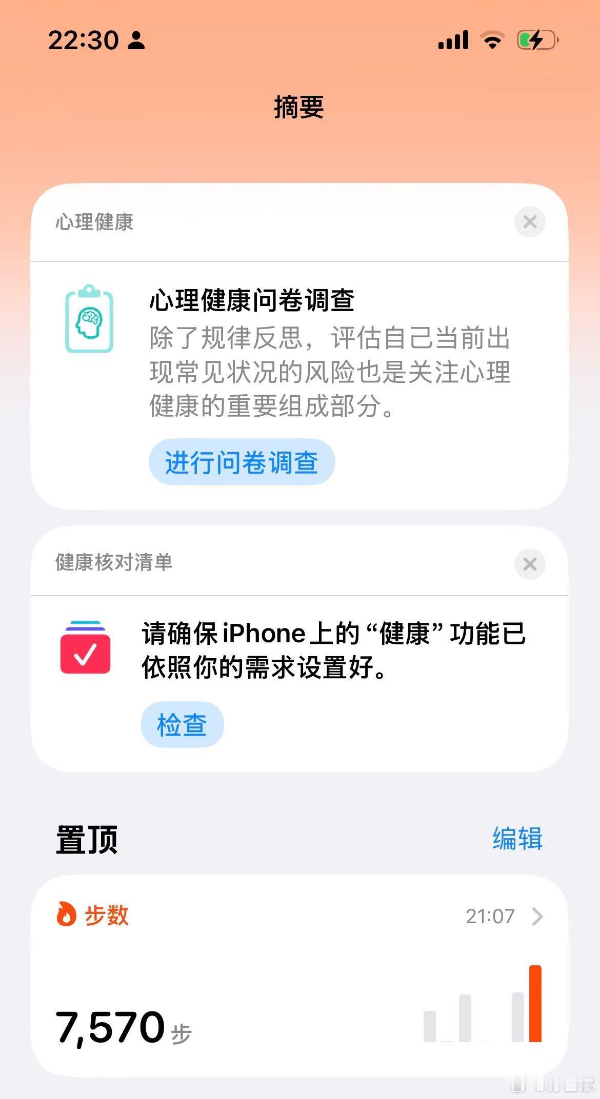 晚风柔柔的，虫鸣细细的～ 