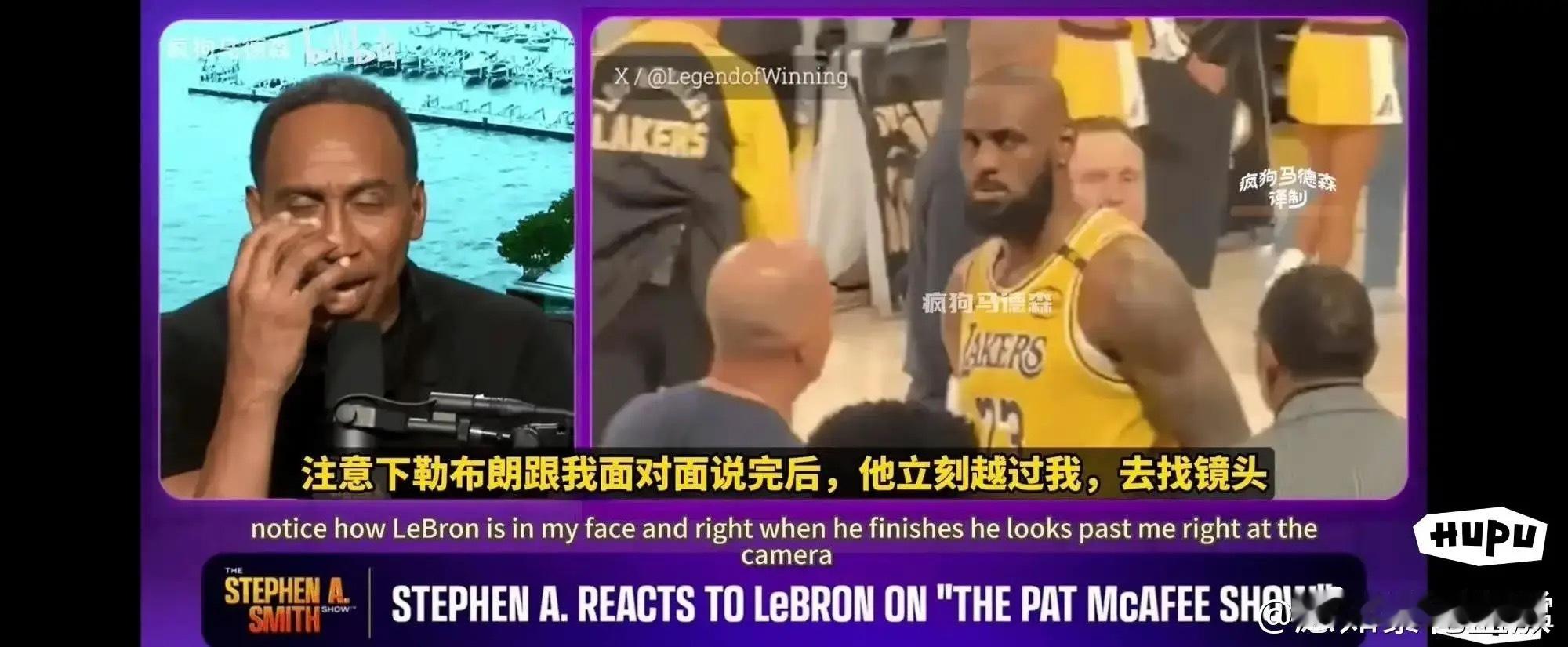 A-史密斯：詹姆斯那天去场边骂他是精心策划的炒作，因为他骂完第一时间就在找镜头 