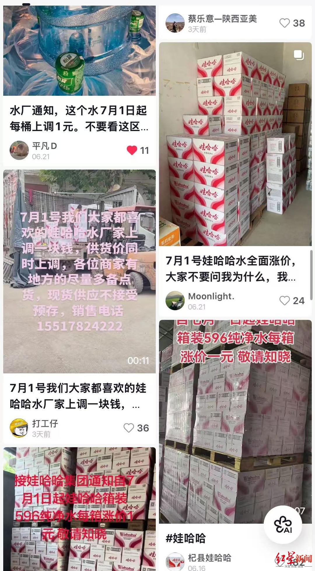 【#娃哈哈怡宝上调供货价#】#纯净水零售价暂未上涨饮用水企业调价原因#