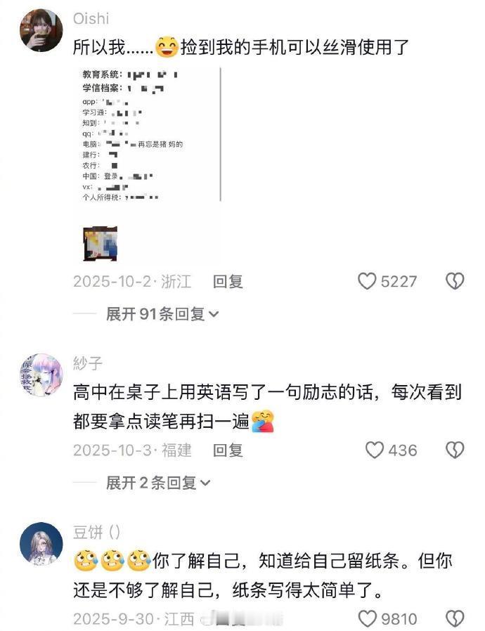 本人抗压能力全靠健忘 