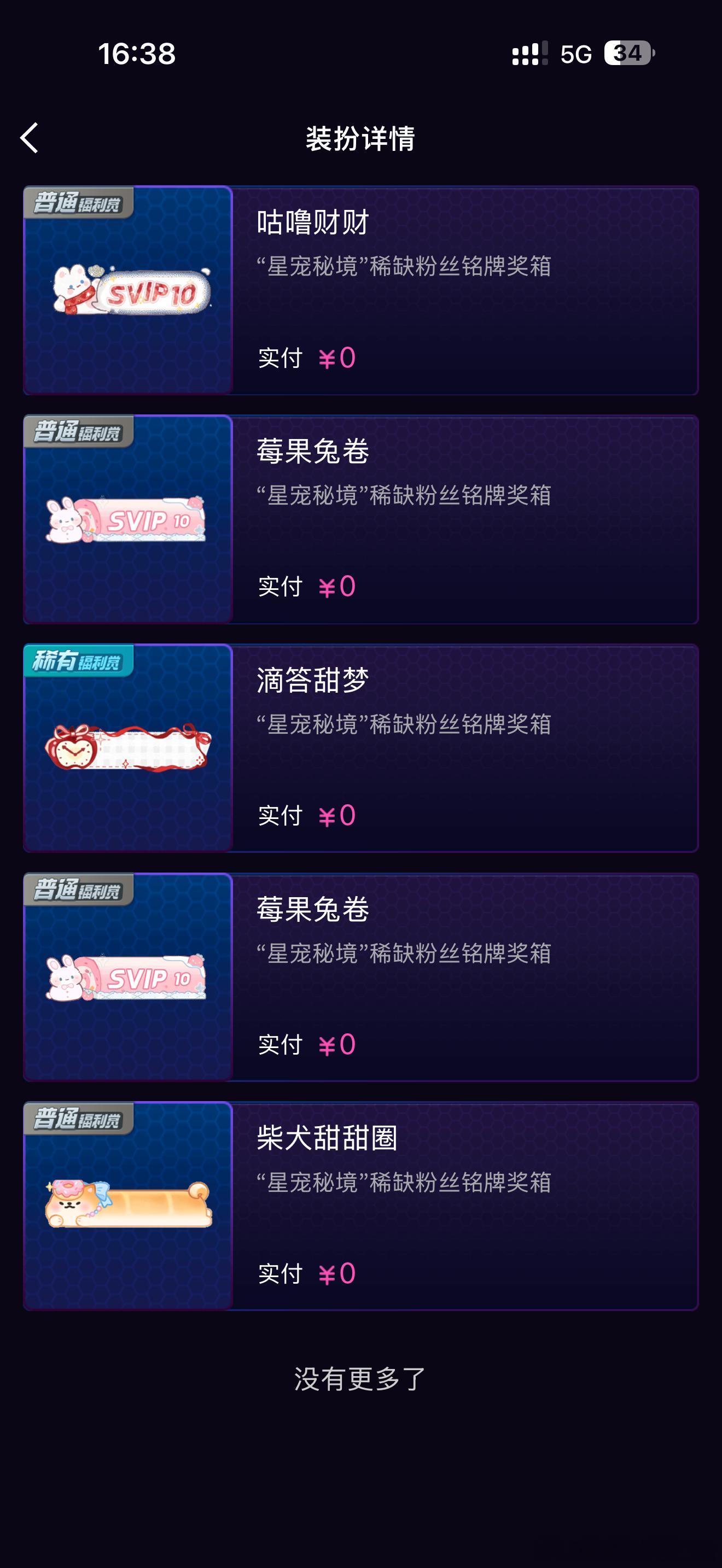 不想玩了，感觉不如取缔 