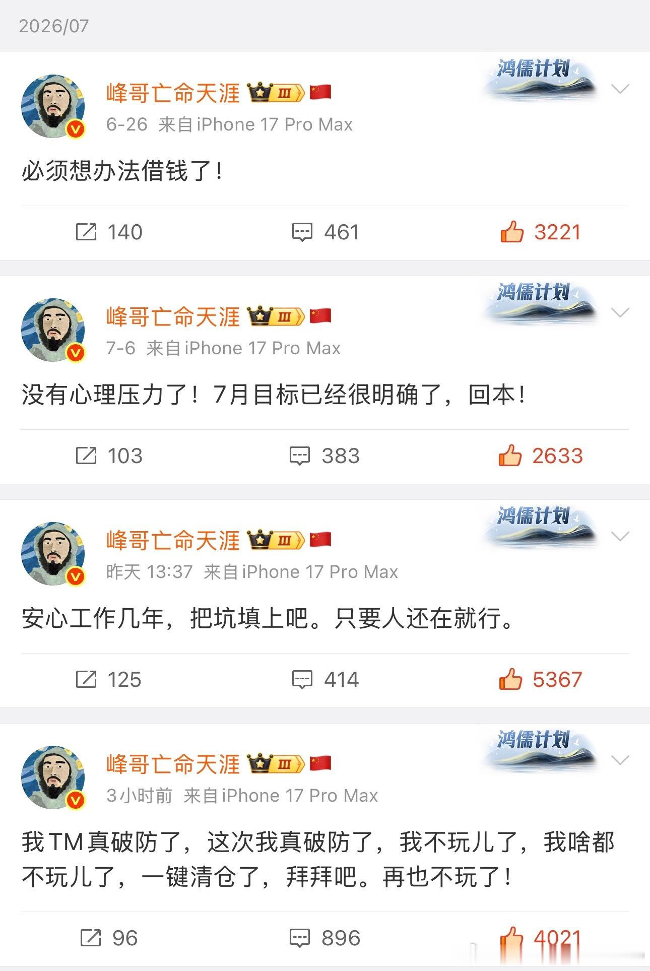 本人今日心情： 
