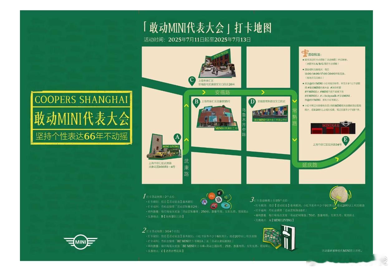 还是MINI会“来事儿”！发个邀请函也搞得这么松弛[笑cry] 没有发布会，没有